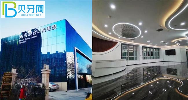 太原達(dá)美口腔醫(yī)院新院