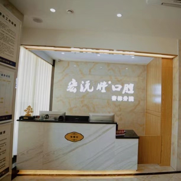 廈門種植牙齒一顆多少錢！廈門宏沅膛口腔連鎖(杏林店)種植牙價格一覽表，德國貝格bego種植體：5572元起/顆！