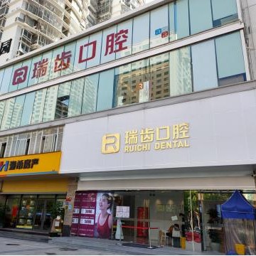 廈門種植牙多錢一顆！廈門瑞齒口腔門診部種植牙價(jià)格表，國產(chǎn)鈦基牙(BAM)種植牙價(jià)格：3832元起/顆！