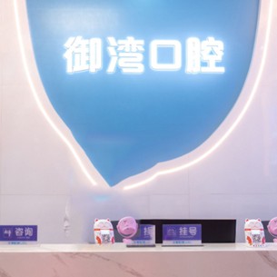 深圳種植一顆牙需多少錢！深圳香莎御灣口腔診所種植牙收費表公布，瑞士鋯鈦鋯合金種植牙：8103元起/顆！