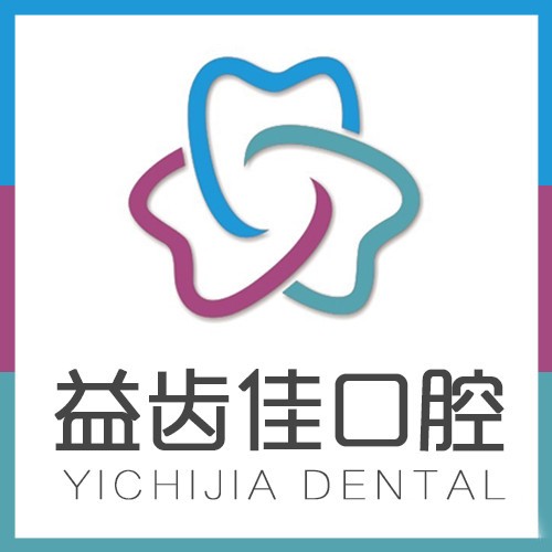 深圳牙齒黃怎么變白最好的口腔醫(yī)院是哪家？深圳益齒佳口腔都是實(shí)力人氣機(jī)構(gòu)！