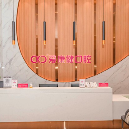 深圳種植牙價(jià)錢表！深圳希瑪愛康健口腔·種植矯正(龍華壹方城)種植牙收費(fèi)表公布，德國普魯士Prussian：6208元起/顆！