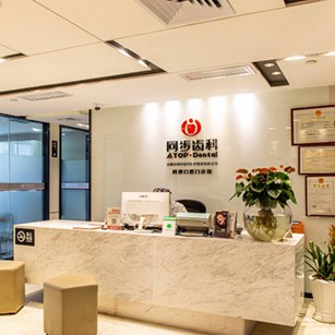 深圳做牙冠口腔醫(yī)院排名前十榜單2023公布！深圳同步齒科同博門診(景田店)實(shí)力優(yōu)勢(shì)盡顯！