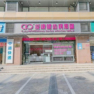 深圳牙齒黃怎么變白值得信賴的十大醫(yī)院！深圳?，攼劭到】谇弧しN植矯正(王琦口腔診所)實(shí)力口碑值得期待！