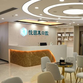 深圳牙齒黃怎么變白排名前十的口腔醫(yī)院，深圳悅茵萊口腔門診部(崗頭店)都是實(shí)力人氣機(jī)構(gòu)！