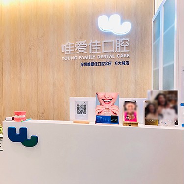 深圳種植一顆牙需多少錢！深圳唯愛佳口腔診所種牙價格表送上，國產康盛種植牙價格：3981元起/顆！