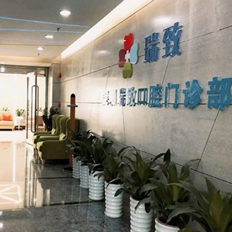 深圳種植牙要多少錢一顆！深圳瑞致口腔門診部種植牙價(jià)格表搶先看，瑞典諾貝爾PMC種植牙：7827元起/顆！