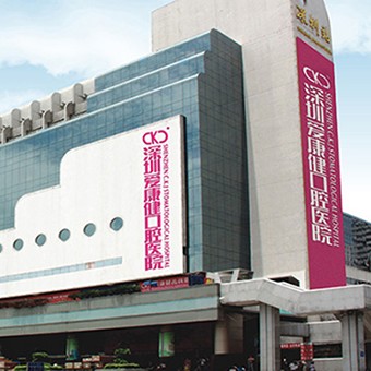 深圳種植一顆牙需多少錢！深圳?，攼劭到】谇会t(yī)院種牙只要1980元起，國產拜阿蒙種植牙：2910元起/顆！