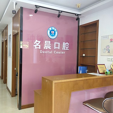 深圳牙齒美白最好的口腔醫(yī)院排行榜！深圳名晨口腔診所案例反饋＋科室簡介，快戳進(jìn)來~