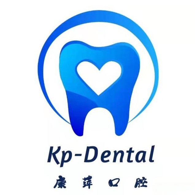 深圳康萍口腔診所