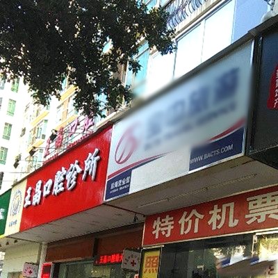 深圳牙貼美白口碑最好口腔醫(yī)院！深圳王晶口腔診所實(shí)力得到認(rèn)可！