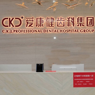 深圳深覆合矯正排名前十的口腔醫(yī)院，深圳?，攼劭到】谇弧しN植矯正(恒美口腔門診部)各大城市都有推薦