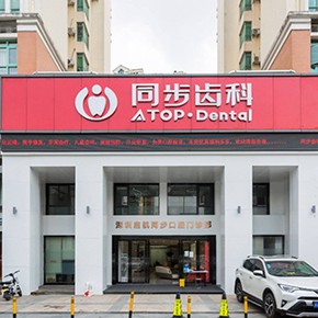 深圳牙齒美白口碑最好口腔醫(yī)院！深圳同步齒科啟航門診(大芬店)收費(fèi)都不貴的