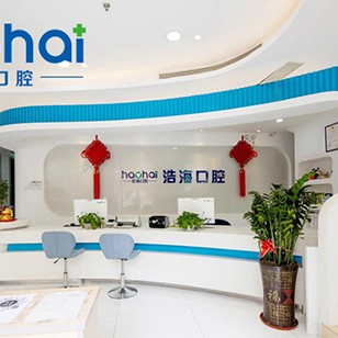 深圳牙齒黃怎么變白十大著名口腔科專科醫(yī)院，深圳浩?？谇?布吉店)市民甄選~