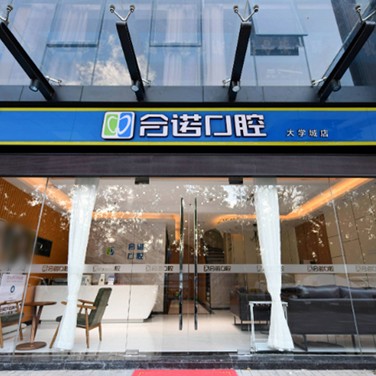 深圳烤瓷牙十大口腔醫(yī)院排名榜！深圳合諾口腔(西麗店)實力強勁更安心！