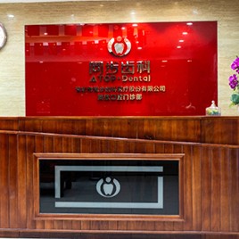 深圳牙齒黃怎么變白整牙醫(yī)院排名前十預(yù)測！深圳市同步齒科(同欣門診)收費都不貴的