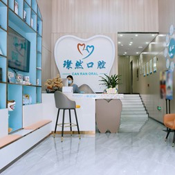 深圳烤瓷牙最好的牙科醫(yī)院排行！深圳璨然口腔診所實力強更安全！