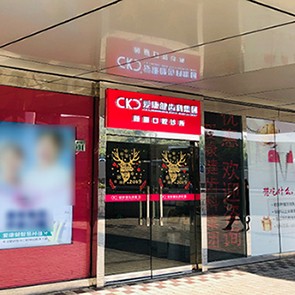 深圳烤瓷牙牙科醫(yī)院排名榜公布（最新）！深圳?，攼劭到】谇弧しN植矯正(顏麗口腔診所)市民甄選~