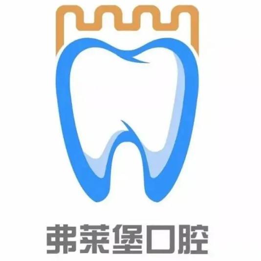 濟(jì)南單顆種植牙價(jià)格！山東弗萊堡口腔2023全新種牙價(jià)目表，國(guó)產(chǎn)百康特種植牙：4248元起/顆！