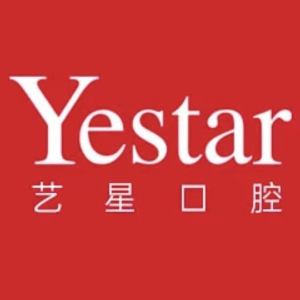 濟(jì)南種一顆門牙私立口腔醫(yī)院排名！濟(jì)南藝星口腔實力值得信賴！