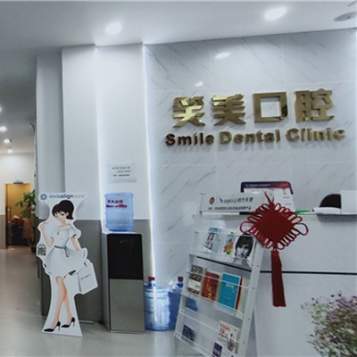深圳深覆合矯正最好的牙科醫(yī)院排行！深圳笑美口腔診所實力值得信賴！