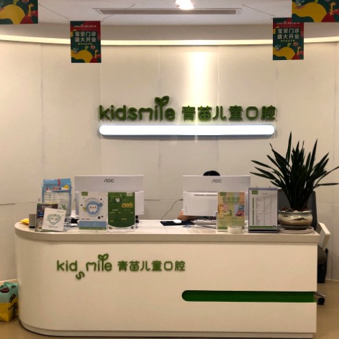 深圳矯正牙齒口腔醫(yī)院排名前十的都有誰？深圳青苗兒童口腔(悅和店)實力值得信賴！