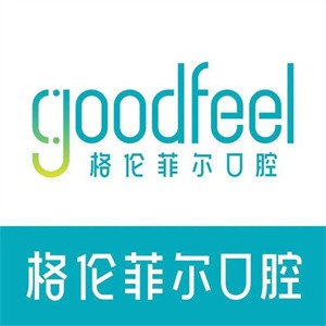 深圳深覆合矯正排名最好的口腔醫(yī)院，深圳格倫菲爾口腔(南山分院)實力優(yōu)勢盡顯！