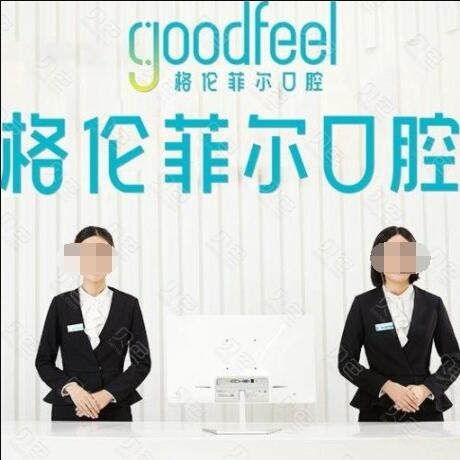 深圳種植一顆牙需多少錢！深圳格倫菲爾口腔(龍華清湖)2023全新種牙價目表，瑞典諾貝爾PMC種植牙：7296元起/顆！