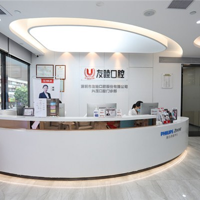 深圳友睦口腔(福田華強(qiáng)北門診)