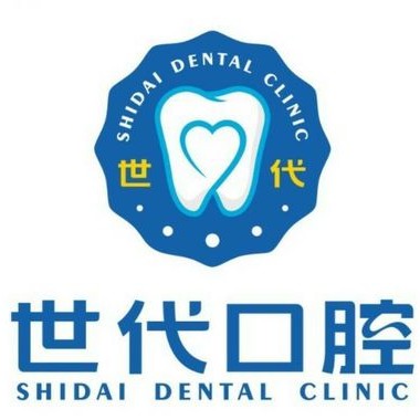 東莞東城世代口腔