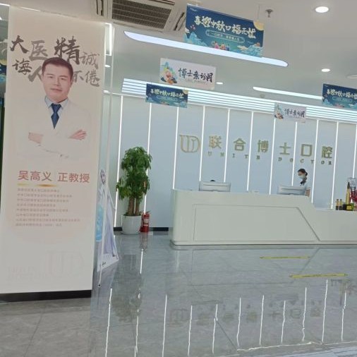 濟(jì)南種一顆牙要多少錢！濟(jì)南聯(lián)合博士口腔種植牙價(jià)格表參考，瑞典Astra種植牙：9130元起/顆！