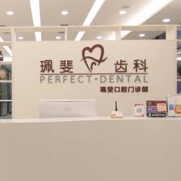 深圳烤瓷牙口腔醫(yī)院排名前十榜單2023公布！深圳珮斐口腔門診部實力值得信賴！