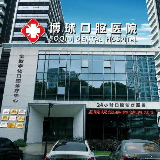 東莞微創(chuàng)種植牙價格！東莞博球口腔醫(yī)院(南城總院)種植牙價格表更新，瑞典Astra種植牙：9989元起/顆！