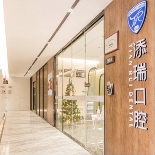 深圳種植一顆牙需多少錢！深圳添瑞口腔診所種牙價格表（今日更新/實時），瑞士鋯鈦鋯合金種植牙：8448元起/顆！