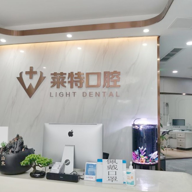 濟(jì)南種植牙價(jià)錢表！濟(jì)南萊特口腔2023全新種牙價(jià)目表，國(guó)產(chǎn)天璽牙科種植牙價(jià)格：3657元起/顆！