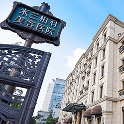 成都一顆牙齒種植多少錢！四川米蘭柏羽醫(yī)學美容醫(yī)院(口腔科)種植牙價格表，國產(chǎn)萊頓BLB種植牙價格：3038元起/顆！