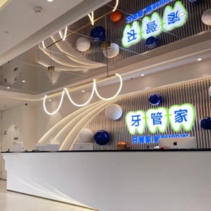 成都種牙齒多少錢一顆！成都牙管家口腔(福年廣場店)種植牙收費表公布，德國icx種植牙：6682元起/顆！