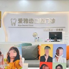 成都一顆牙齒種植多少錢！成都愛雅齒口腔種植牙新價格已確定，瑞士鋯鈦鋯合金種植牙：8613元起/顆！