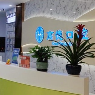 成都一顆牙齒種植多少錢！成都高德口腔(紅星橋院區(qū))種植牙價格表參考，國產(chǎn)鈦基牙(BAM)種植牙價格：3277元起/顆！