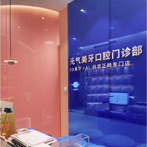 成都種植牙的具體價(jià)格！成都錦江元?dú)饷姥揽谇环N植牙價(jià)格表?yè)屜瓤矗瑖?guó)產(chǎn)天璽牙科種植牙價(jià)格：3880元起/顆！