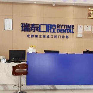 成都門牙種植牙多少錢一顆！成都瑞泰口腔(悅街門診)種植牙收費表公布，瑞典諾貝爾種植牙：5560元起/顆！