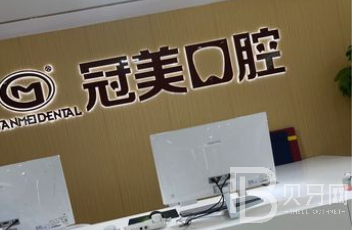 北京冠美口腔醫(yī)院70歲的老年人可否種植牙？