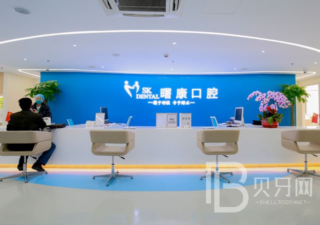 上海曙康口腔種植牙怎么樣？口碑好不好？靠譜嗎？