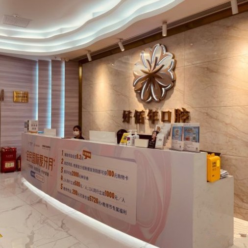 佛山隱形牙套十大口腔連鎖品牌！佛山好佰年口腔實力值得信賴！