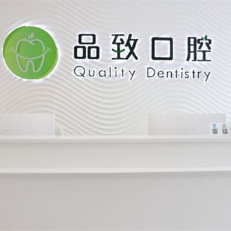 佛山隱形牙套最好的十大口腔醫(yī)院排行對比，佛山品致口腔(金域藍灣分院)實力優(yōu)勢盡顯！