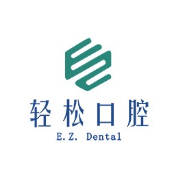 佛山隱形牙套十大最佳私立口腔醫(yī)院，佛山輕松口腔門診(北滘店)收費都不貴的