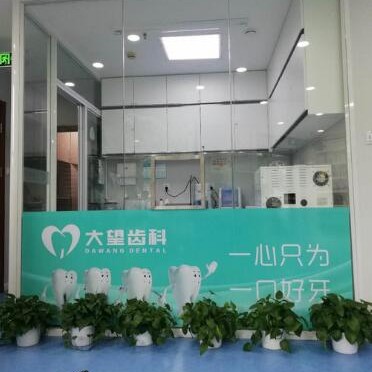 北京種植牙齒價格多少！北京大望齒科(大望路機構)種植牙價格表有了，德國icx種植牙：6194元起/顆！