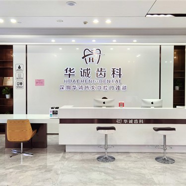 北京種植牙多少錢一顆！深圳華誠口腔門診部(平湖店)種牙價格表（今日更新/實時），瑞士拓美thommen植牙牙：6042元起/顆！