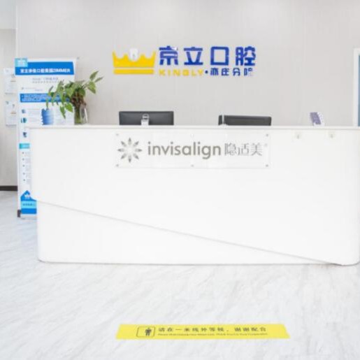 北京做一顆種植牙多少錢！北京京立口腔(亦莊院)種植牙價(jià)格表有了，瑞士Sic種植牙：6819元起/顆！