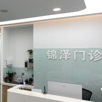 北京種植牙一顆要多少錢！北京錦澤診所種植牙新價(jià)格已確定，德國icx種植牙：6419元起/顆！